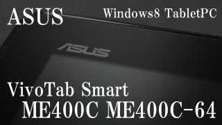 Windows 8 タブレットPC ASUS VivoTab Smart ME400C ME400C64 動画レビュー [upl. by Athal]