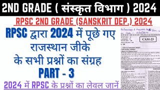 Rpsc 2nd Grade Sanskrit Dept Marathon Class 3  2nd Grade Current Affairs 2024  2nd Grade Raj Gk [upl. by Fletch459]