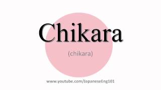 How to Pronounce Chikara [upl. by Nilat292]