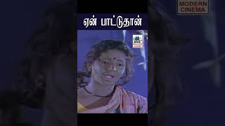 Yen Pattuthaan ஏன் பாட்டுதான்  Janaki [upl. by Rebekah571]