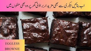 No Oven Brownie Recipe For Bigners  Easy Brownie Recipe by ZohaCookingInn [upl. by Annaed]