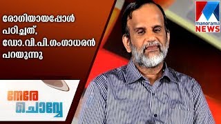 Interview with dr V P Gangadharan in Nerechowe  Manorama News [upl. by Otnicaj]