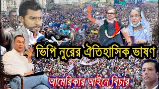 🔴 এইমাত্র পাওয়া Bangla news 23 Oct 2023 l bangladesh latest news today  ajker bangla news [upl. by Herman353]