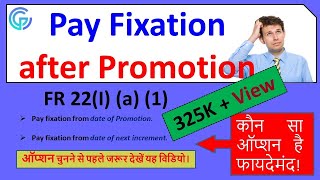 Pay fixation on Promotion  Pay fixation on MACP  What is option form [upl. by Arihsan]