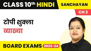 Class 10 Hindi Chapter 3  Topi Shukla Explanation  Sanchayan Course B [upl. by Nelaf300]