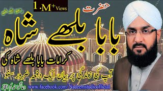 Hafiz imran aasi by Baba Bulleh Shah 2018 imran aasi [upl. by Ialda]