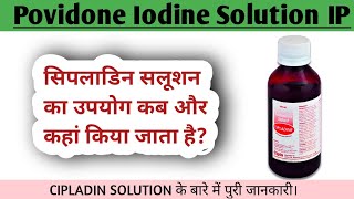 PovidoneIodine Solution IP 5 wv uses in hindiPovidoneIodine Solution ip cipladinebetadine [upl. by Prima]