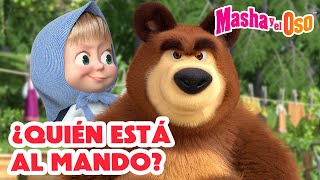 Masha y el Oso 🤪👣 ¿Quién está al mando 💪🐻 Dibujos animados 🎬 Masha and the Bear [upl. by Esinet]