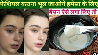 Instant Brightening Face Pack  Homemade Face Pack For Glowing Skin Get Instant Glow In 1 Day [upl. by Htebazile109]