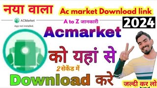 Ac market Download link ac market How To Download Ac market  ac market app Tech Youtuber [upl. by Adnanref]