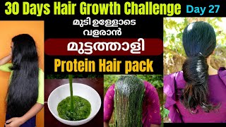 Best protein hair pack for hair growth❤Preparation of muttathali❤Best natural shampoo for hairgrowth [upl. by Fonzie]