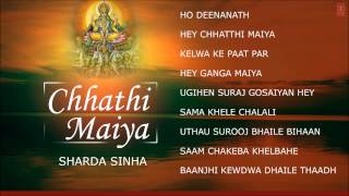 Bhojpuri Chhath Pooja Songs I SHARDA SINHA I CHHATHI MAIYA I Full Audio Songs Juke Box I [upl. by Fancie]