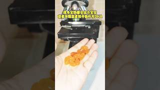 DHA under microscopemicroscope shortsfeed science ytshorts shorts chinesfood123 [upl. by Dlanger365]