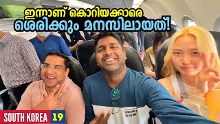 EP🇰🇷19  കൊറിയക്കാരെ ശെരിക്കും മനസിലായത് ഇപ്പഴാണ്🔥South Korea to Kerala  Route Records [upl. by Lili296]