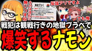 【戦犯は観戦行き】メロン主催の「地獄プラベ」参加者の潔さに爆笑するダイナモンたち【ダイナモンメロンるすひいらぎちかしれいまるのりしおのりすけしぇるたんスプラトゥーン3切り抜き】 [upl. by Ressay]