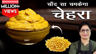 1 बार लगाये मुलायम बेदाग त्वचा पाए  Homemade Diwali Special Ubtan  Magical Powder [upl. by Noelani]