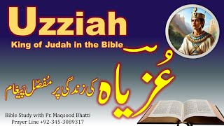 King Uzziah Bible Story  2Chronicle 26  Uzziyah Ka Ghumand Aur Korh  New Urdu Hindi Message [upl. by Nref18]