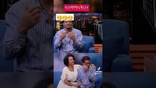 ሆዴ በላኝ seyfuonebs genetngatu fypシ゚viral shortviral ethiopiantiktok habesha [upl. by Suravat]