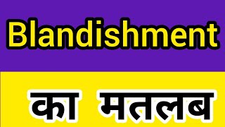 Blandishment meaning in hindi  Blandishment ka matlab kya hota hai  word meaning english to hind [upl. by Adnal457]