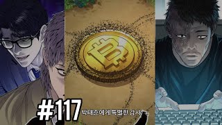 Exposing the Cryptocurrency Scam in Manager Kim  Chapter 117 Explained [upl. by Ykcor511]