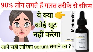 minimalist face serum  serum review  jaane face serum lagane ka Sahi tarika  kese karega work 🤔 [upl. by Dnar844]