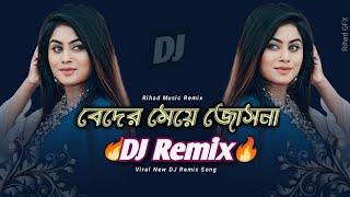 Bader Maye Josna DJ  বেদের মেয়ে জোছনা ডিজে  New DJ Remix  Tiktok DJ  Bangla New DJ Song 2024 [upl. by Assenab]