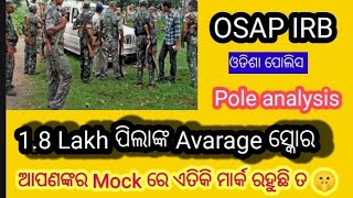 OSAP IRB safe Score 🤫l ଆସିଲା 18 ଲକ୍ଷ ପିଲାଙ୍କ pole 😲l OSAP IRB cutoff l odisha police cutoff 2024 [upl. by Terrel]