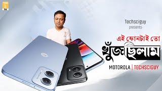 Best Mobile Phone Under 15000 সেরা ফোন হতে পারলো না  Moto G34 5g  Good but [upl. by Lamoureux]