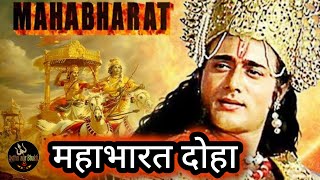 महाभारत का पुराना गीत।Mahabharata Ka Purana geet Ramanad Sagar Mahabharatbr chopra Mahabharat song [upl. by Mccoy778]