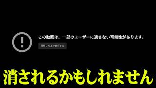 YouTubeでも話せない世界の真実。消される前に見てください。【 都市伝説 シンジラレナイハナシ ゲスト山野編集長 】 [upl. by Annert]