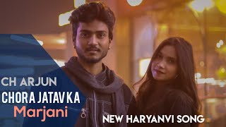 Chora Jatav Ka Marjani  Ch Arjun  Bittu Gautam  Harsh Shahdra Official Video New Haryanvi Song [upl. by Carlye]