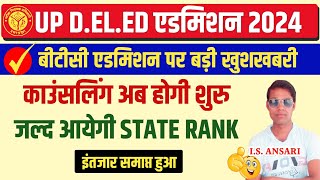 Up deled counselling schedule 2024  deled btc counseling date 2024  updeled state rank card 2024 [upl. by Rebak]