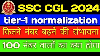 SSC CGL 2024 tier1 normalization  100 नंबर वालों का भी होगा सिलेक्शन [upl. by Mindy142]