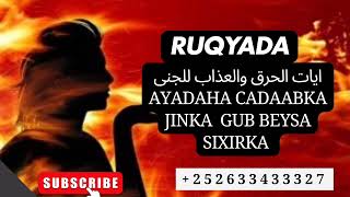 RUQYADAايات الحرق والعذاب للجنى AYADAHA CADAABKA JINKA caashaqa GUB BEYSA SIXIRKA Isha xasadka [upl. by Enedan]