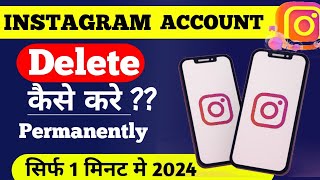 Instagram Account Delete Kaise Kare Permanently  How to delete Instagram Account Permanently 2024 [upl. by Nnairam235]