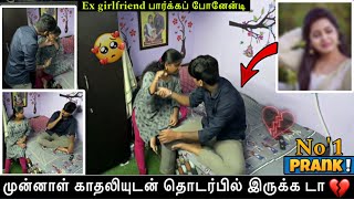 Exgirlfriend Meeting Prank Diya ரொம்ப அழுதுட்டாலே 😭💔Really prank gone wrong prank prankvideo [upl. by Yrdnal]