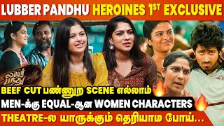 Paruthiveeran தான் Reference கொடுத்தாங்க  Lubber Pandhu Heroines 1st Exclusive [upl. by Esinaej]