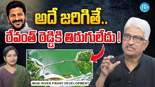 Devulapalli Amar About Musi Riverfront amp Development Project  Revanth Reddy  iDream Hanamkonda [upl. by Tamqrah]