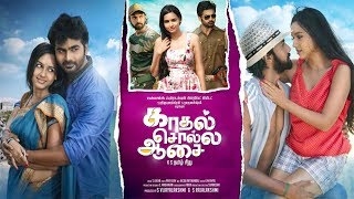 Kadhal Solla Aasai  காதல் சொல்ல ஆசை  Tamil Full Movie  Ashok Wasna Ahmed Madhu Raghuram [upl. by Lisan]