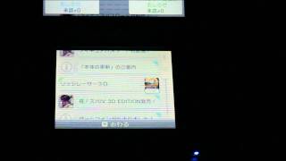 A Very Rough Guide to the HOME Menu in the Nintendo 3DS [upl. by Galitea]