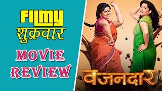 Vazandar  Marathi Movie Review 2016  Sai Tamhankar Priya Bapat Siddharth Chandekar [upl. by Dietsche]