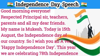 Independence Day Speech in English  15 August Speech  स्वतंत्रता दिवस  speech [upl. by Nylisoj566]