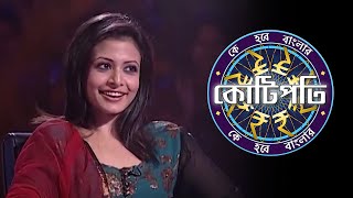 KBC Bangla  Reach For The Stars  KBC India [upl. by Sedinoel426]