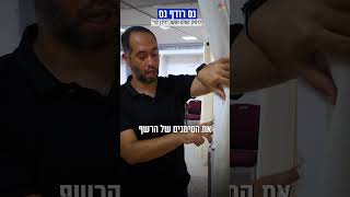 quotהוא הצליח למנוע את כניסת המחבליםquot [upl. by Eednak]