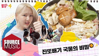 📺Reality GFRIENDs MEMORIA in Yangyang  EP4  진또배기 국물의 비밀🥘✨ [upl. by Paolina]