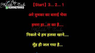 Khaike paan banaras wala karaoke new don2 udit narayan with chorusHQ [upl. by Enid]