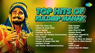 Top Hits Of Kuldeep Manak  Nee Putt Jattan Da  Sahiban Di Kali  Mirza Sahiba  Old Punjabi Songs [upl. by Bainter]