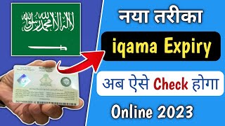 How To Check iqama Expiry  iqama Expiry Kaise check kare 2023 [upl. by Whallon]