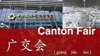 How to Correctly Pronounce Canton Fair in Chinese  广交会 guang jiao hui [upl. by Lasky]