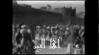 اليمنيين أهل حرب بشهادة الغير  The original video [upl. by Dracir]